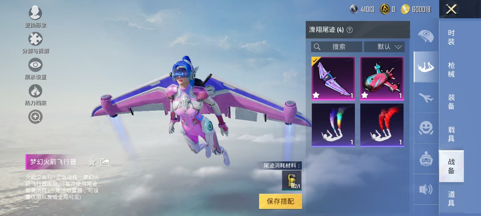 HPCMW3294376和平精英账号详情图15