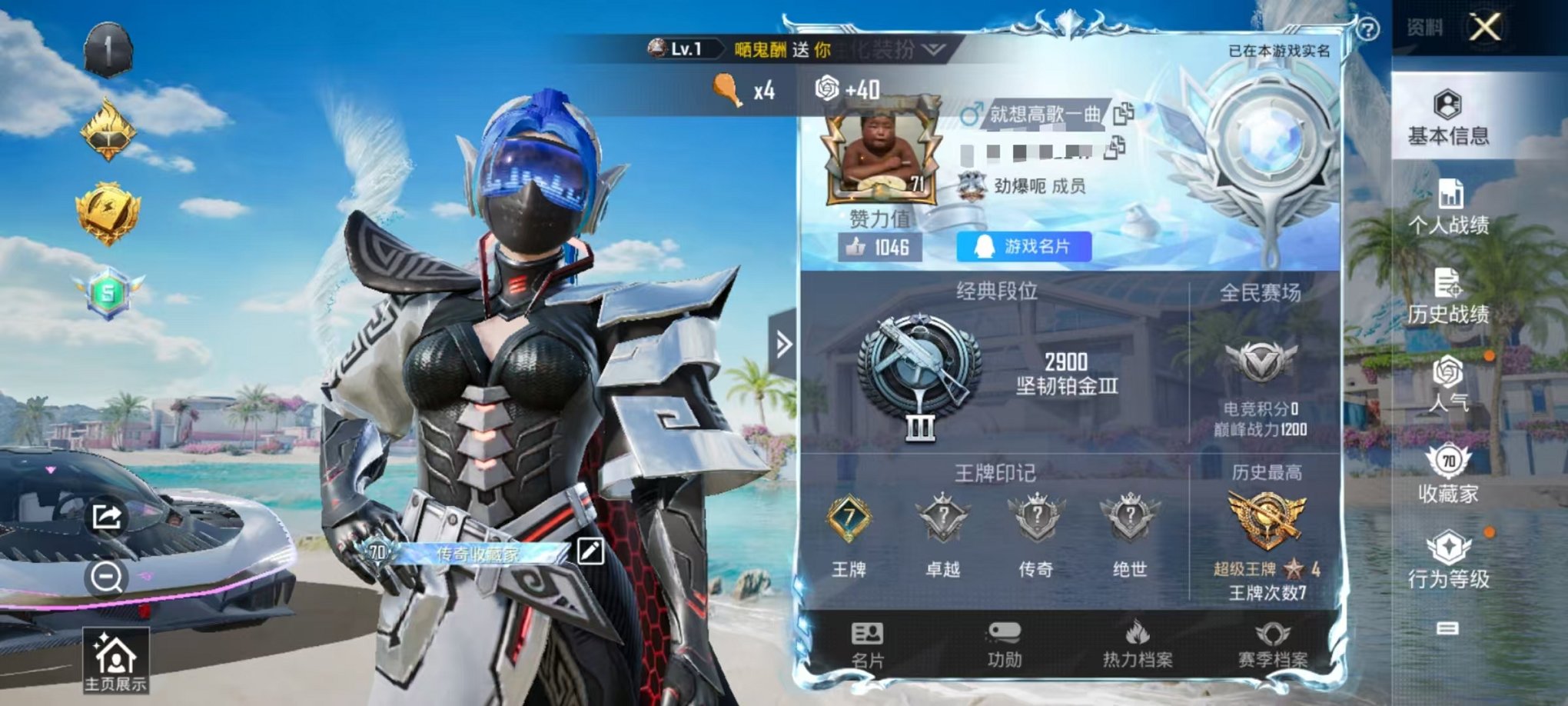 HPCMW3294376和平精英账号详情图16
