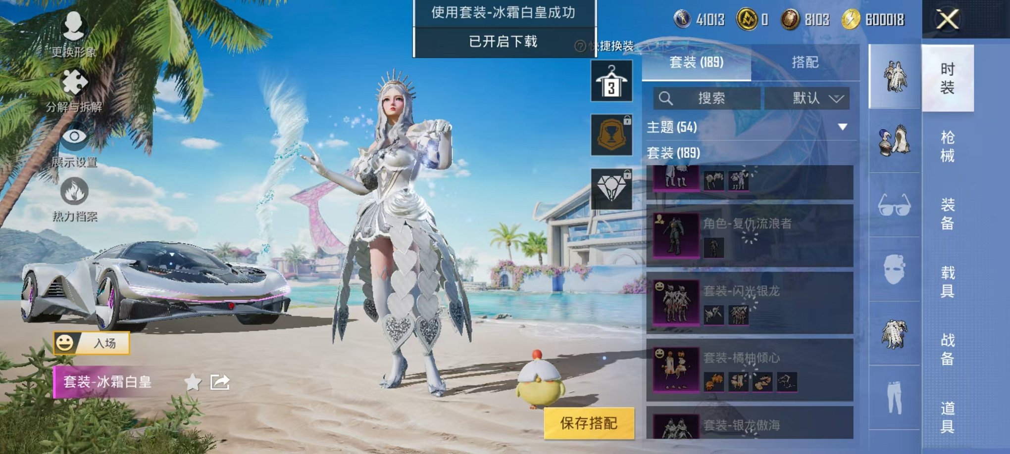 HPCMW3294376和平精英账号详情图17