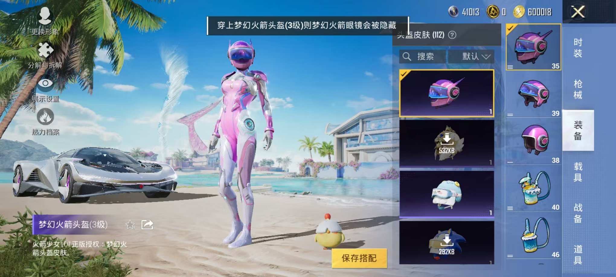 HPCMW3294376和平精英账号详情图20