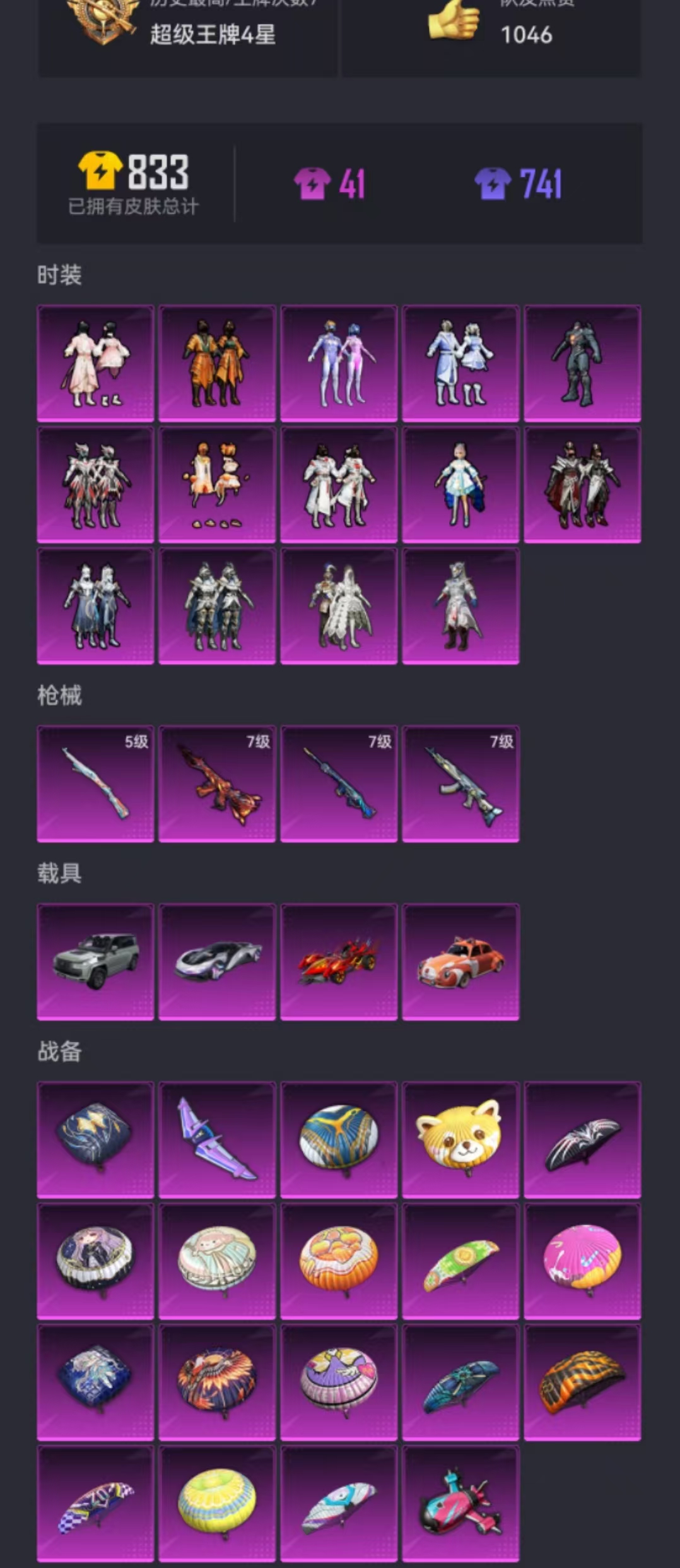 HPCMW3294376和平精英账号详情图21
