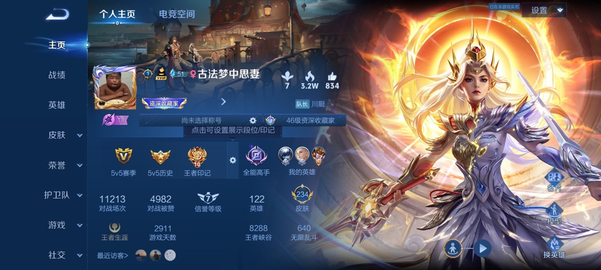 HPCMW3294376和平精英账号详情图22