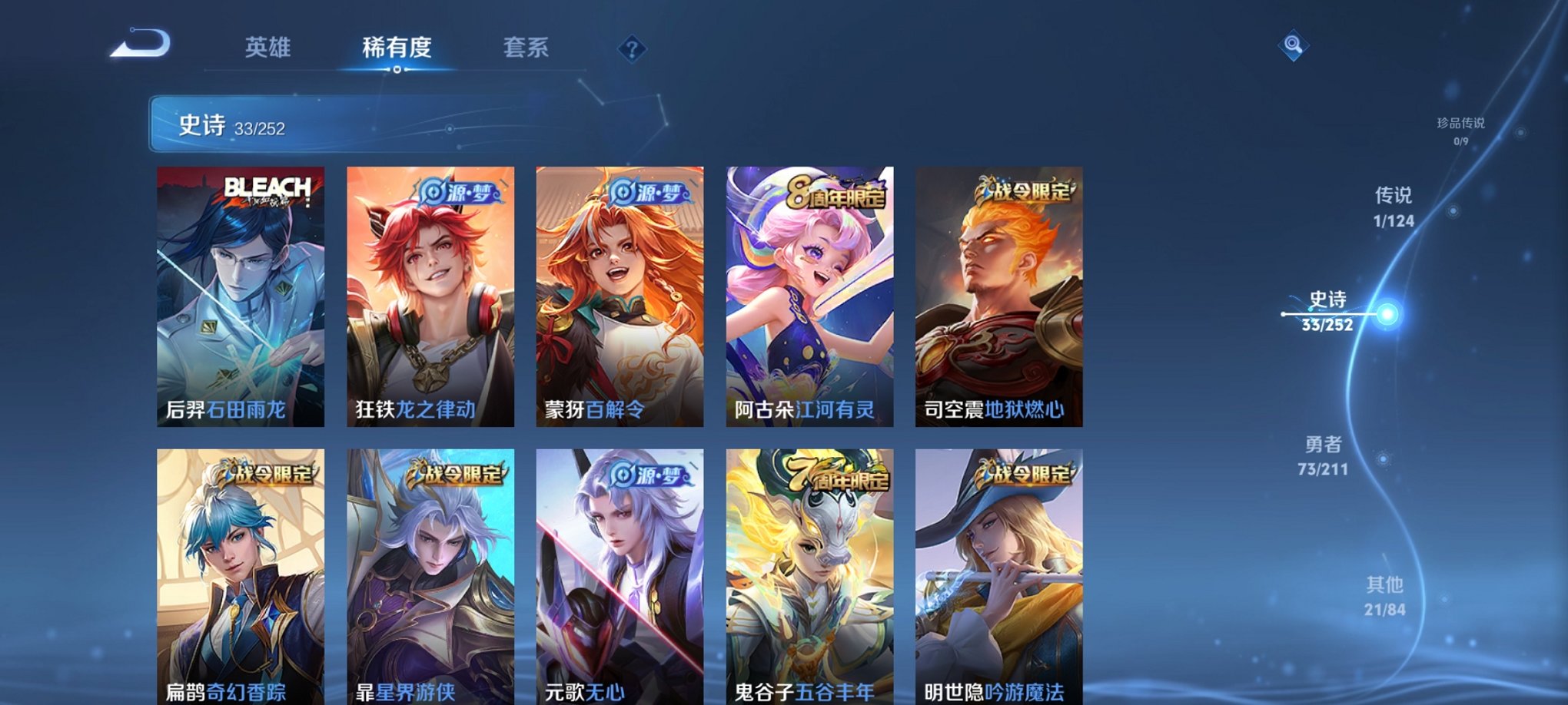 WZCMW3213520王者荣耀账号详情图3 WZCMW3213520王者荣耀账号详情图3