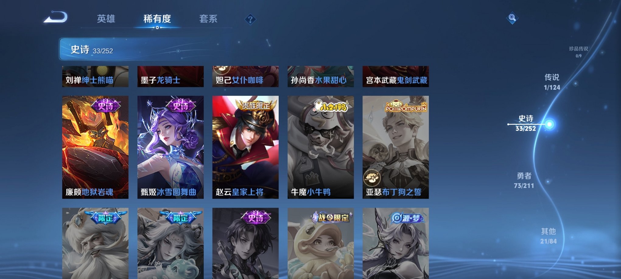 WZCMW3213520王者荣耀账号详情图5 WZCMW3213520王者荣耀账号详情图5