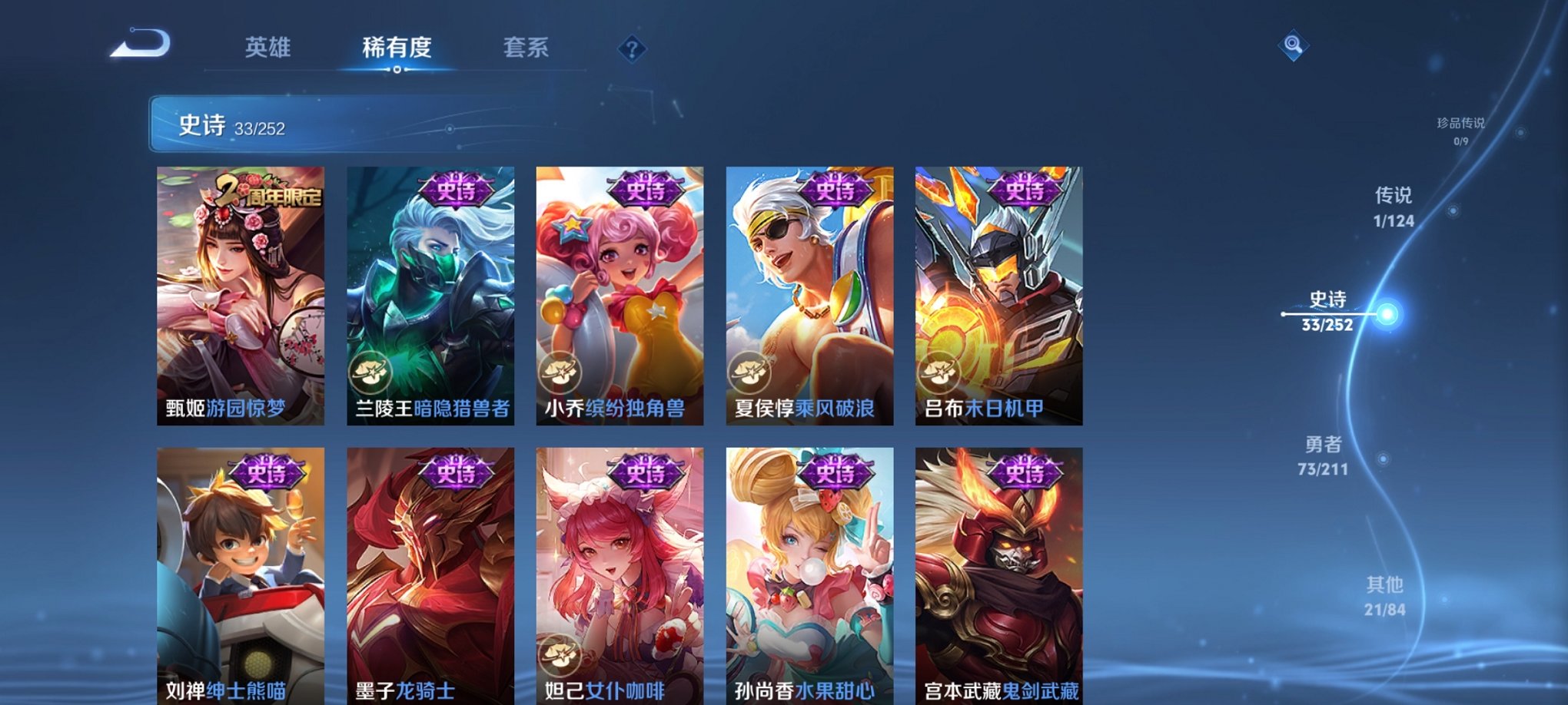 WZCMW3213520王者荣耀账号详情图9 WZCMW3213520王者荣耀账号详情图9