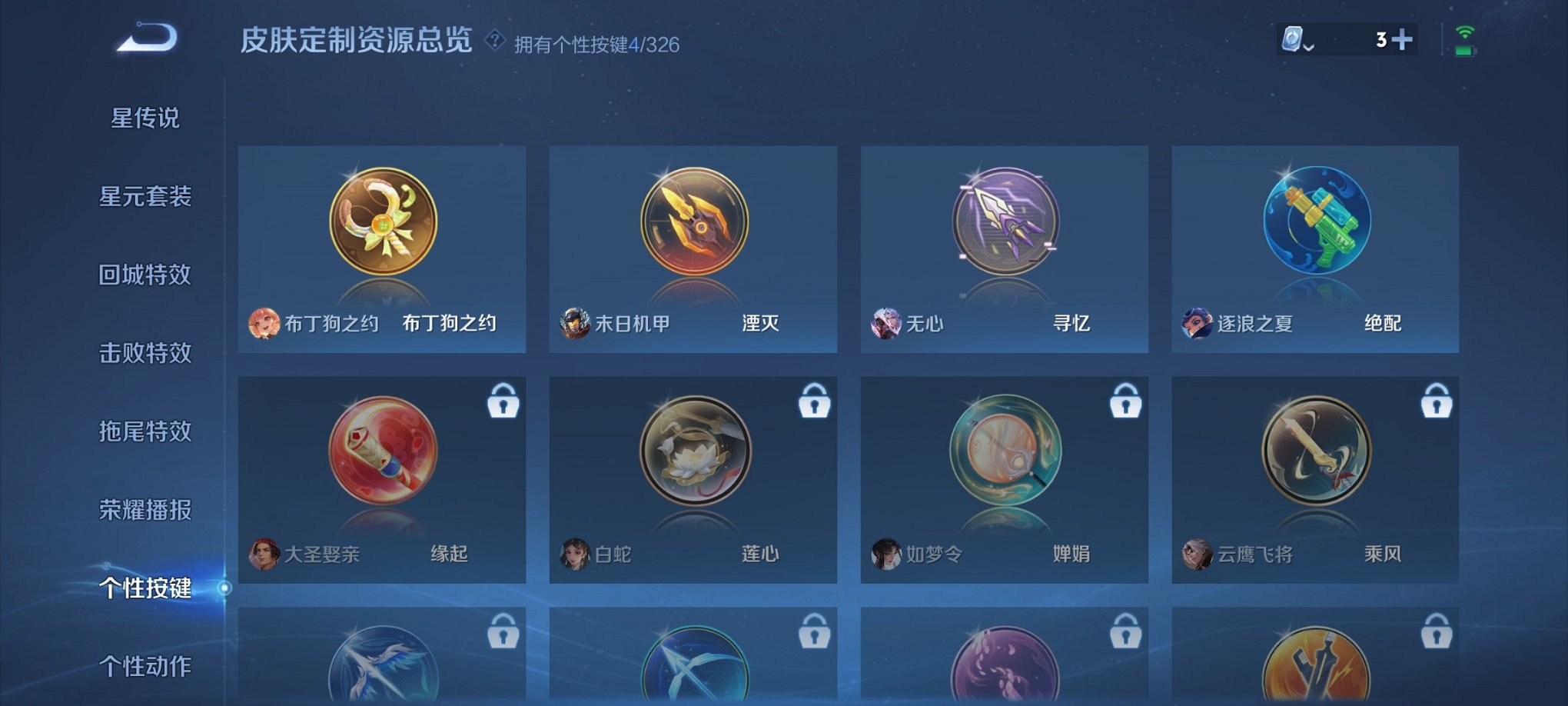 WZCMW3213520王者荣耀账号详情图10 WZCMW3213520王者荣耀账号详情图10