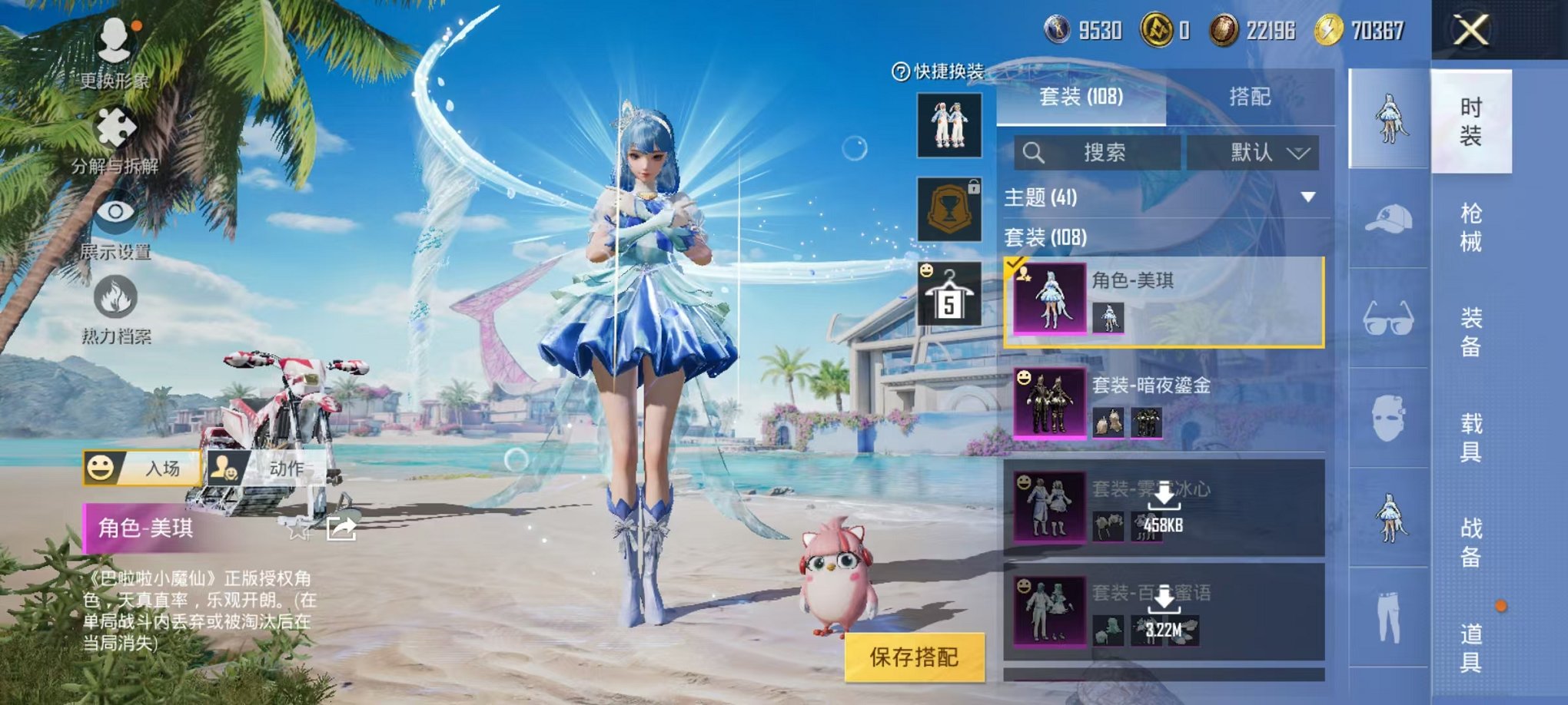 HPCMW3294370和平精英账号详情图4
