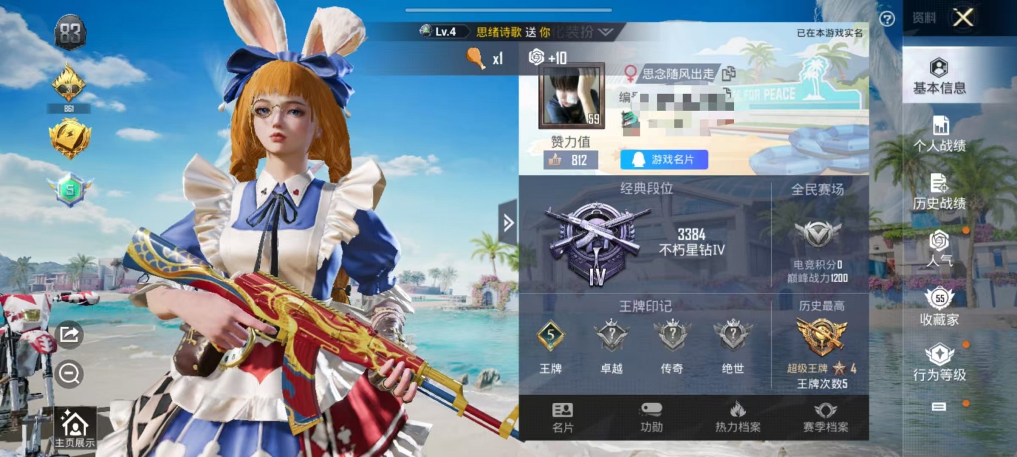 HPCMW3294370和平精英账号详情图5