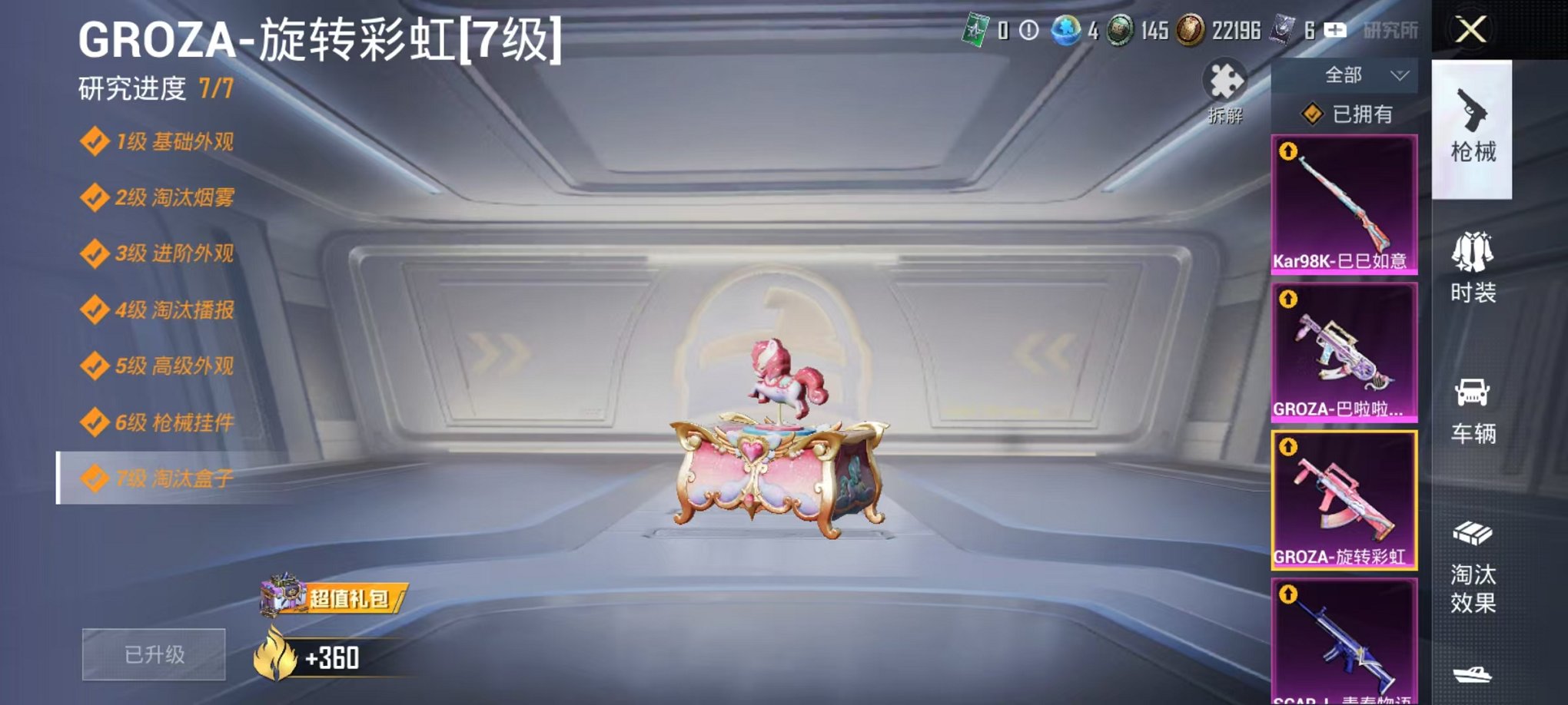 HPCMW3294370和平精英账号详情图6