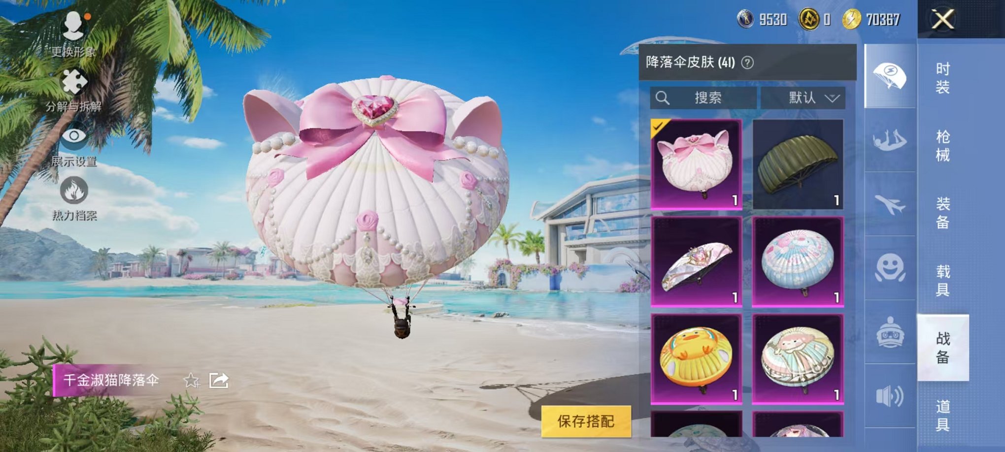HPCMW3294370和平精英账号详情图7