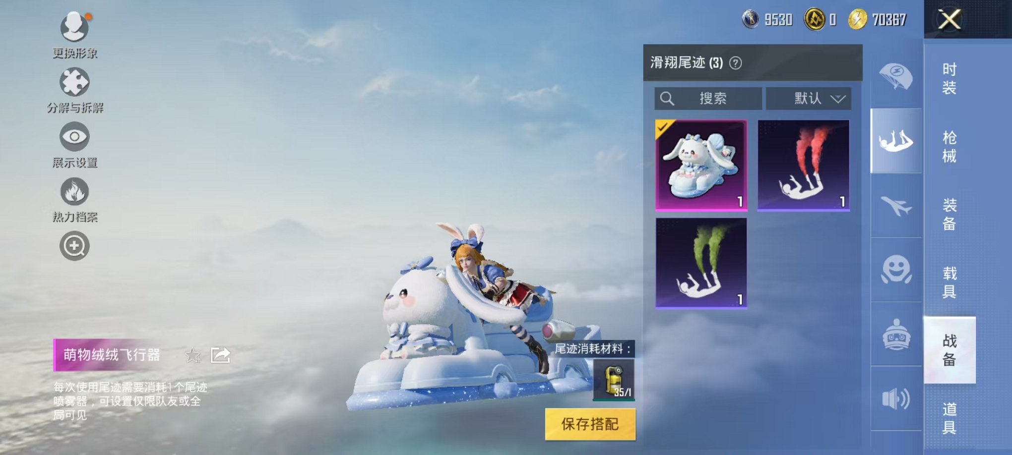 HPCMW3294370和平精英账号详情图9