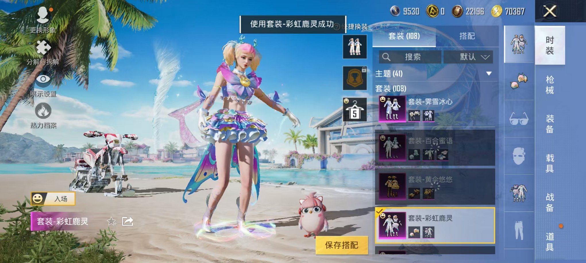 HPCMW3294370和平精英账号详情图10