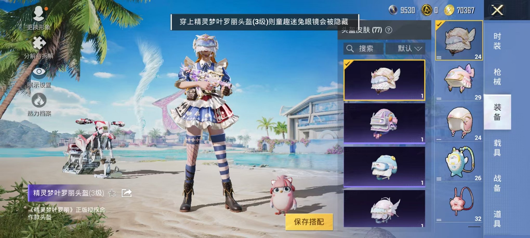 HPCMW3294370和平精英账号详情图12