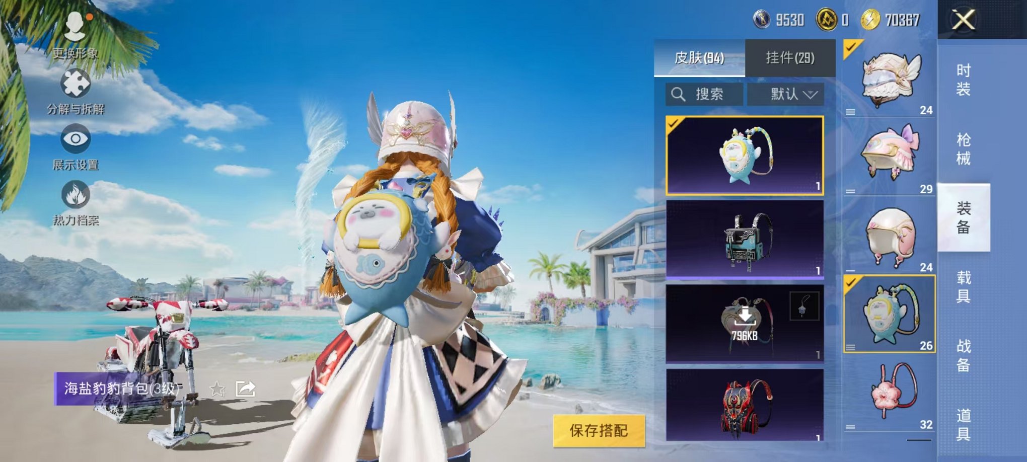 HPCMW3294370和平精英账号详情图14