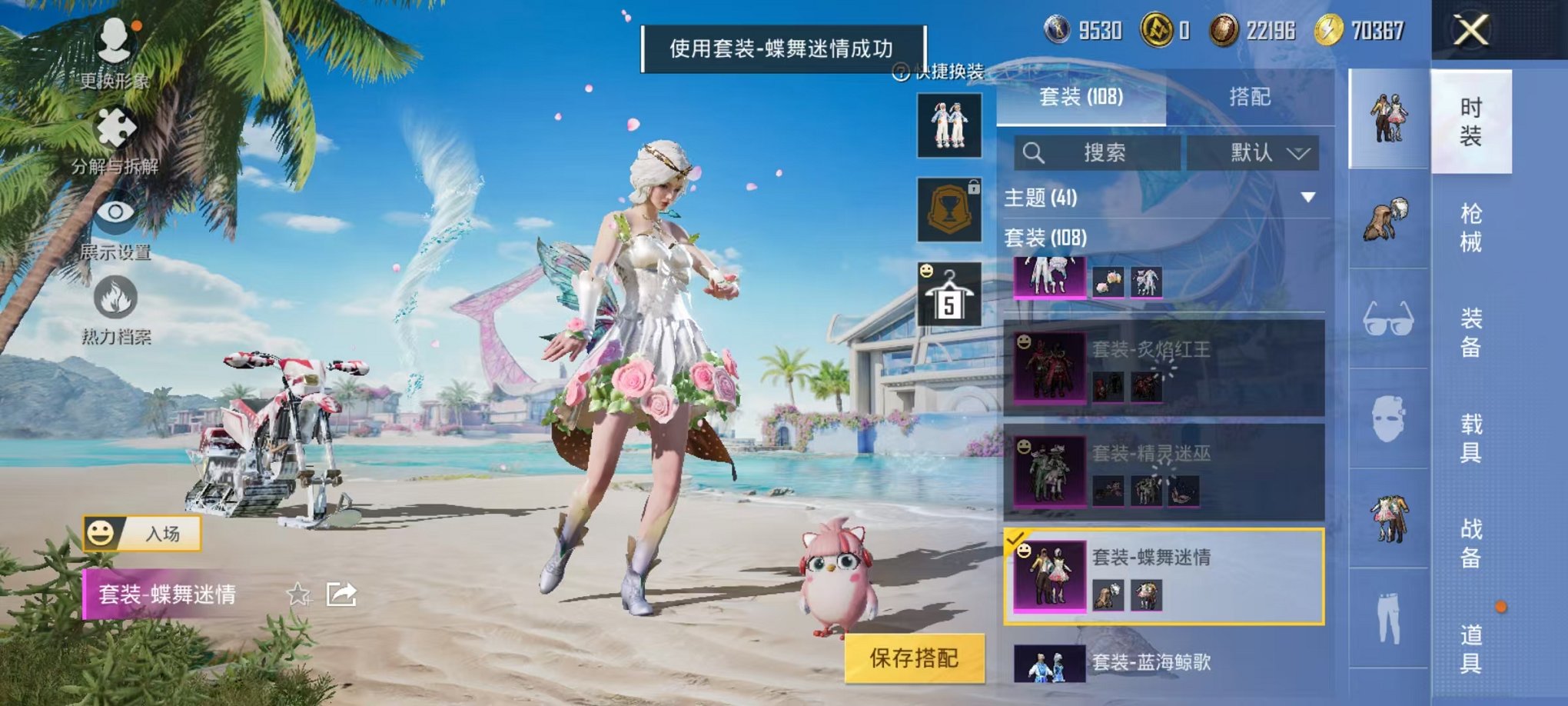 HPCMW3294370和平精英账号详情图16