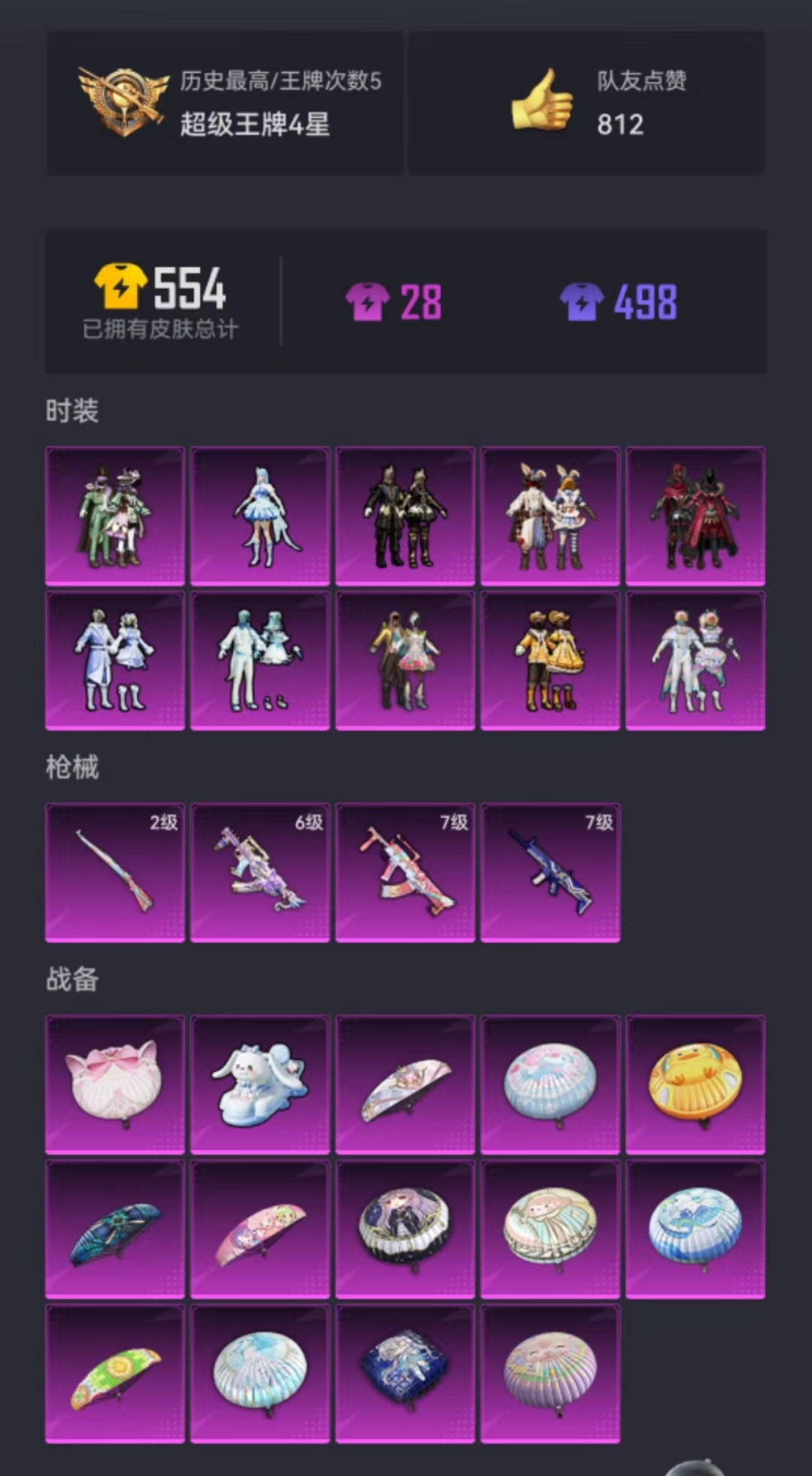 HPCMW3294370和平精英账号详情图17