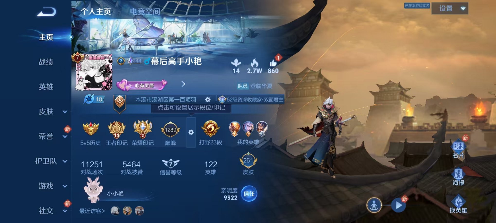王者荣耀账号安卓QQ122英雄-261皮肤-可二次【一念神魔至尊宝261皮肤6传说】安卓QQ-122英雄-261皮肤【传