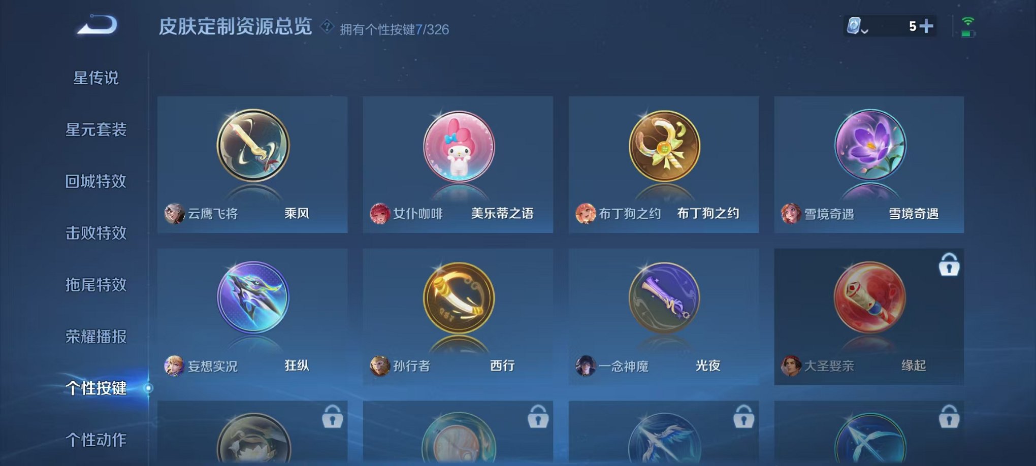 WZCMW3223738王者荣耀账号详情图3