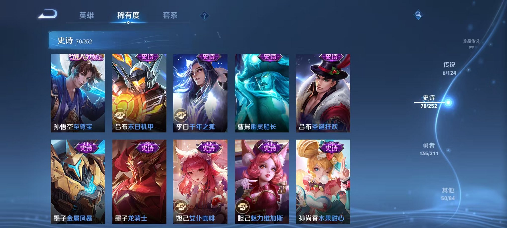 WZCMW3223738王者荣耀账号详情图5