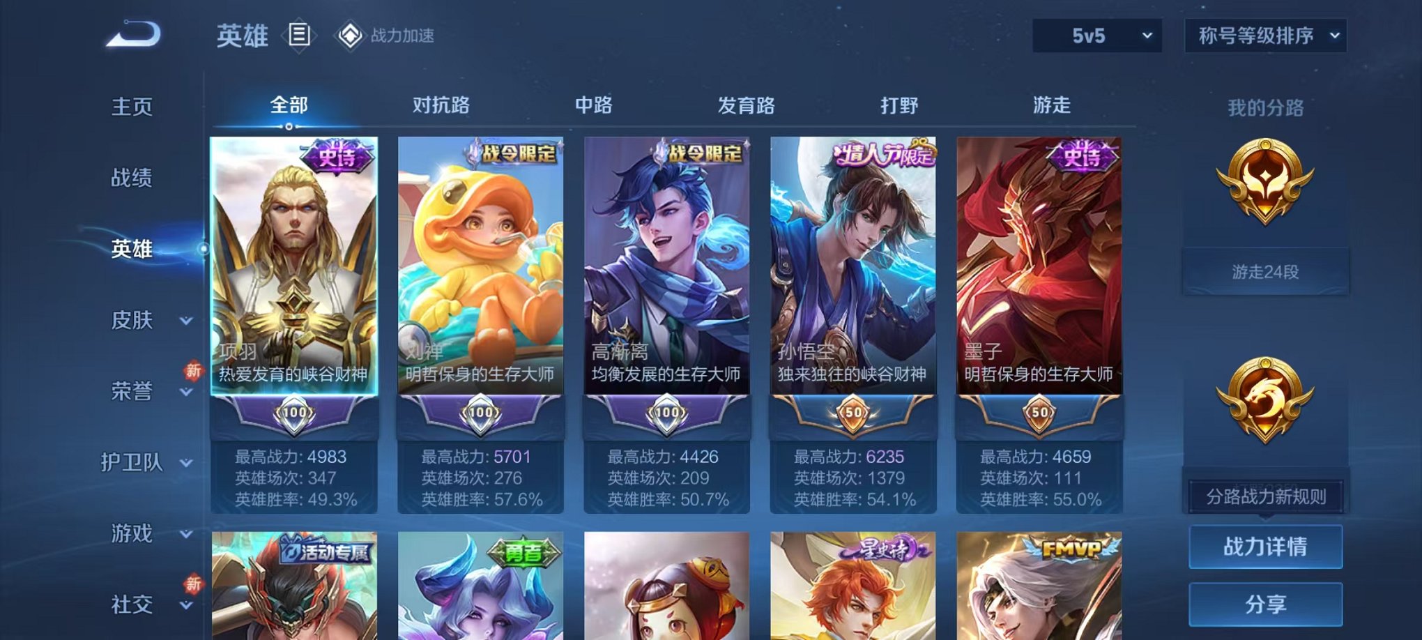 WZCMW3223738王者荣耀账号详情图6