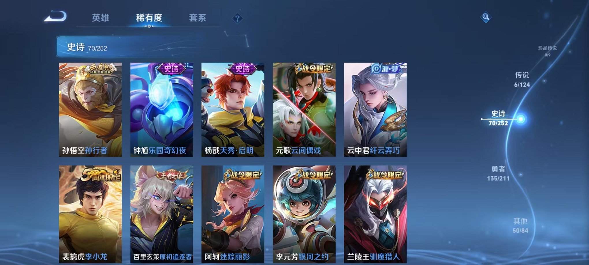 WZCMW3223738王者荣耀账号详情图9