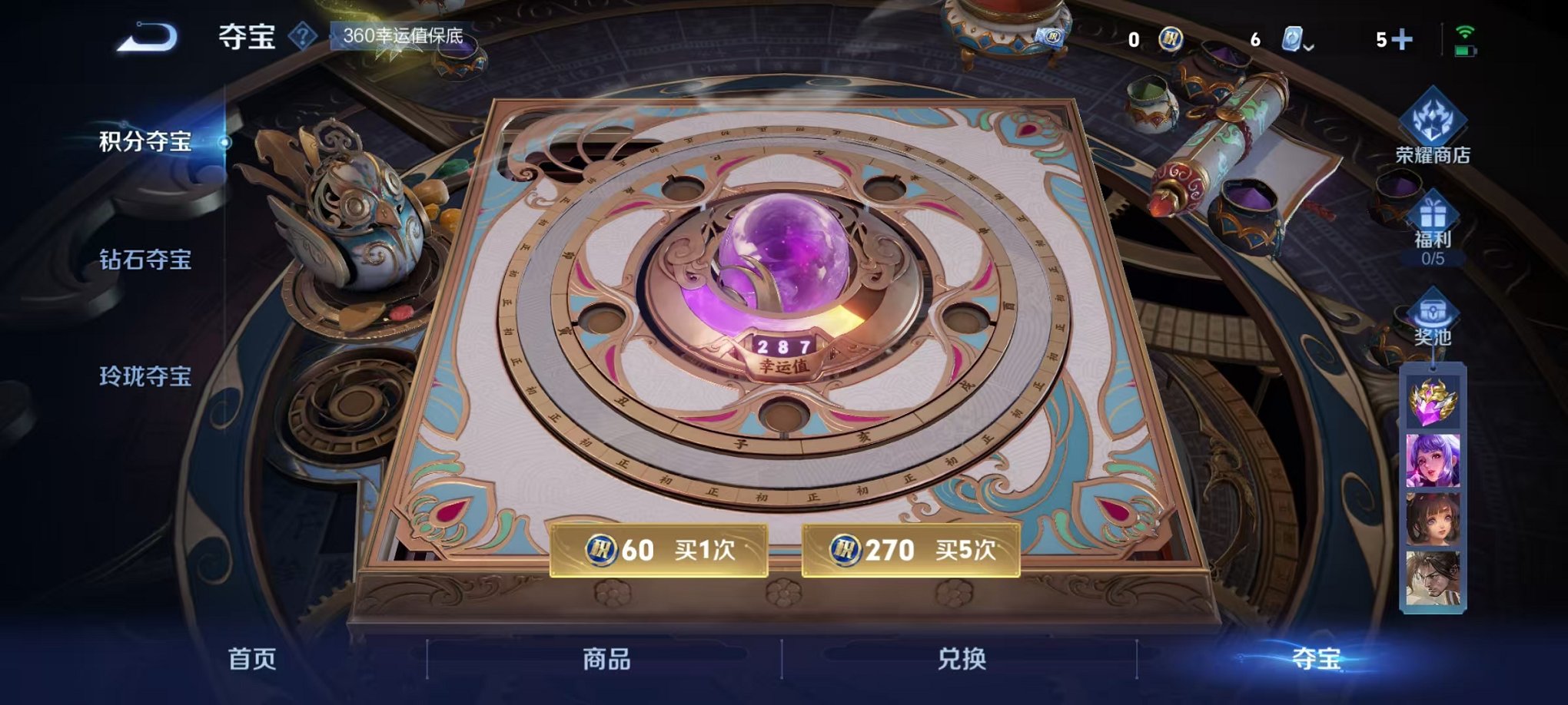 WZCMW3223738王者荣耀账号详情图11