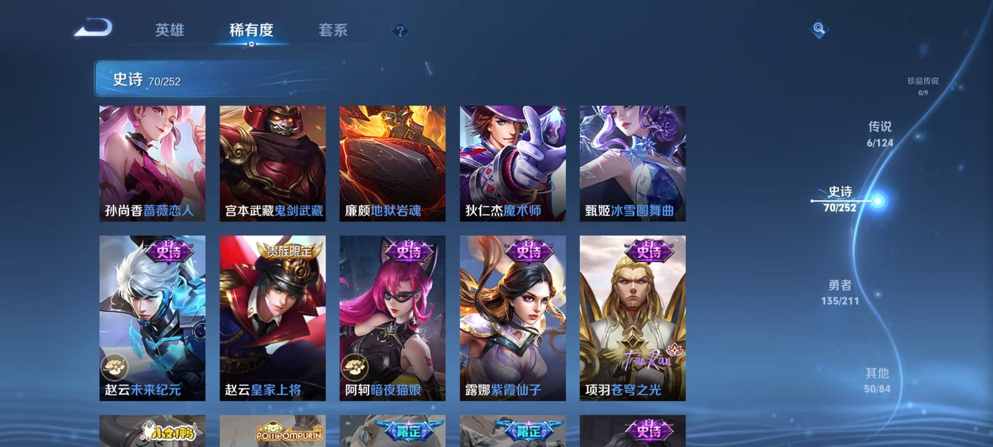 WZCMW3223738王者荣耀账号详情图12