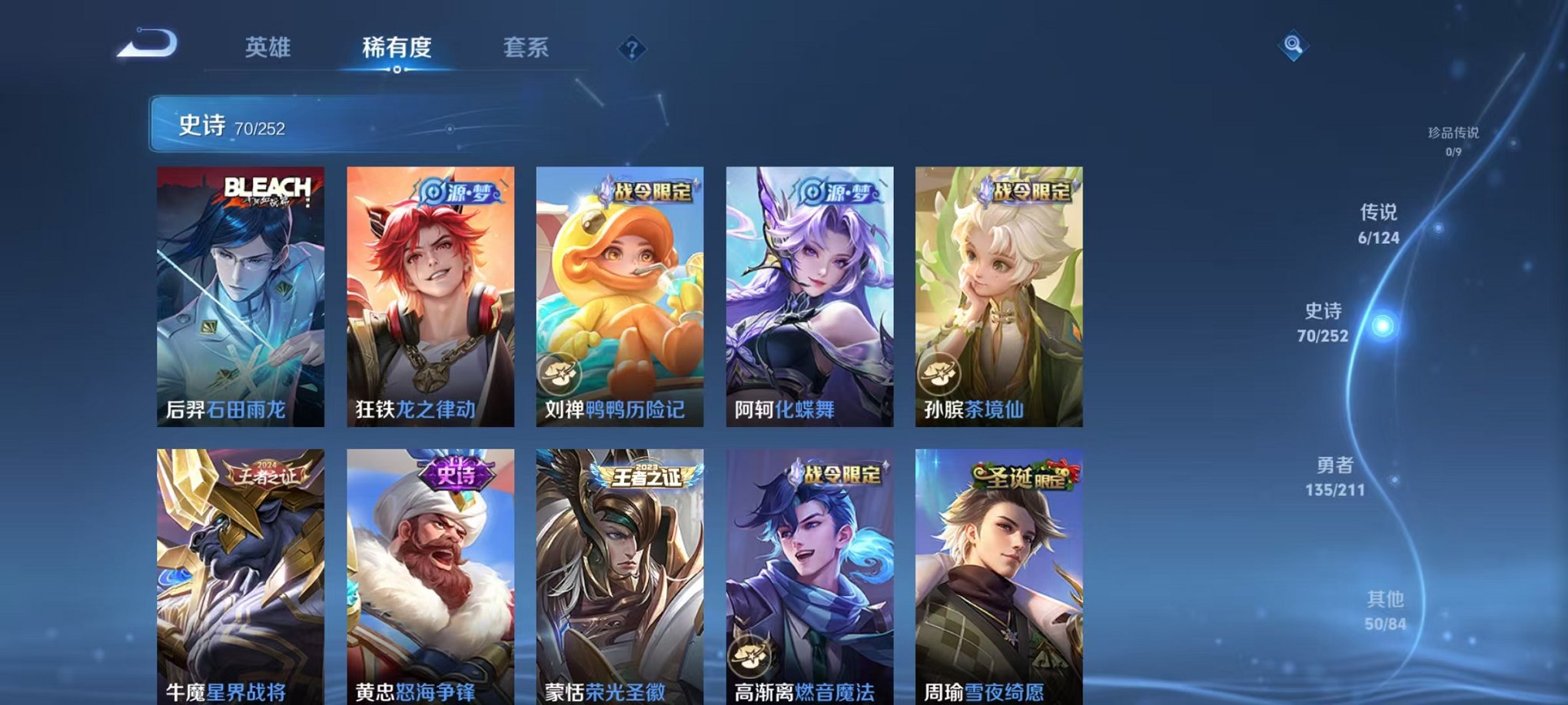 WZCMW3223738王者荣耀账号详情图13
