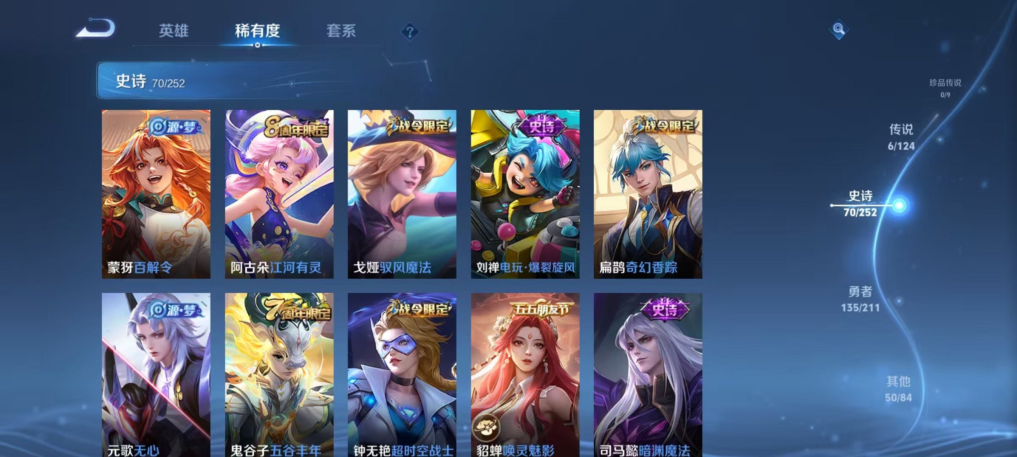 WZCMW3223738王者荣耀账号详情图14