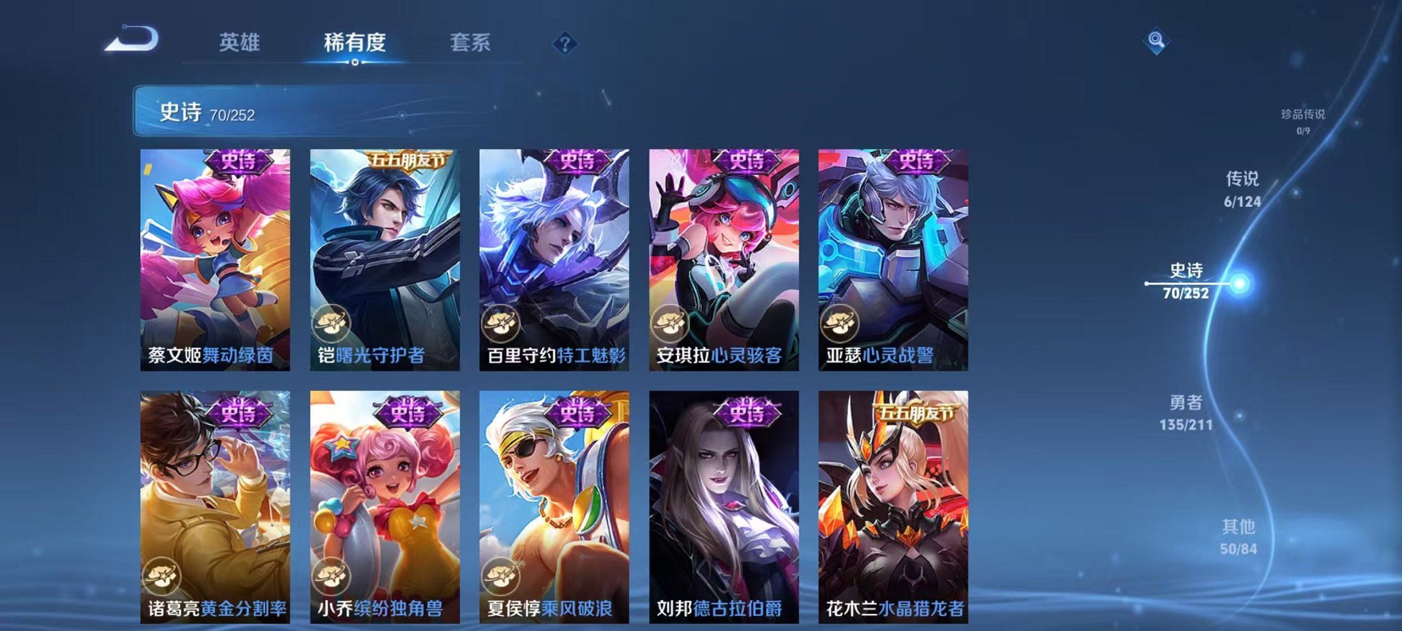 WZCMW3223738王者荣耀账号详情图15