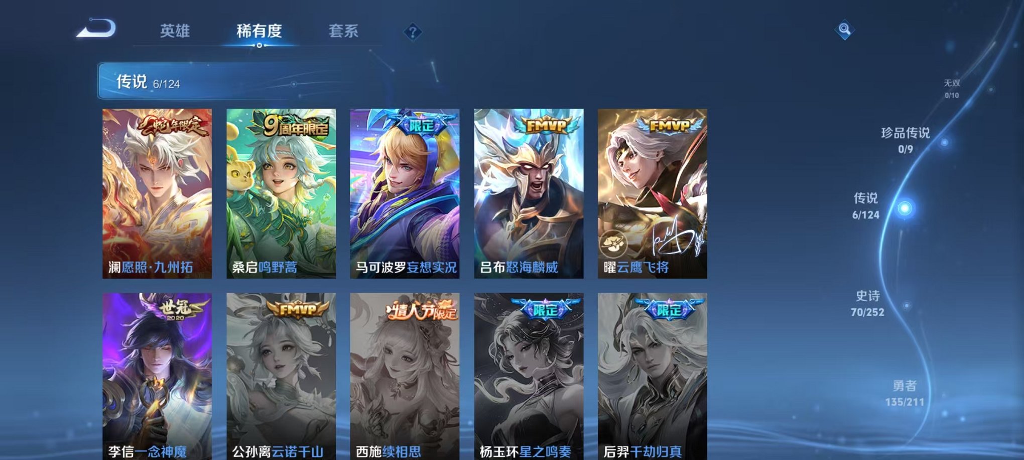 WZCMW3223738王者荣耀账号详情图17