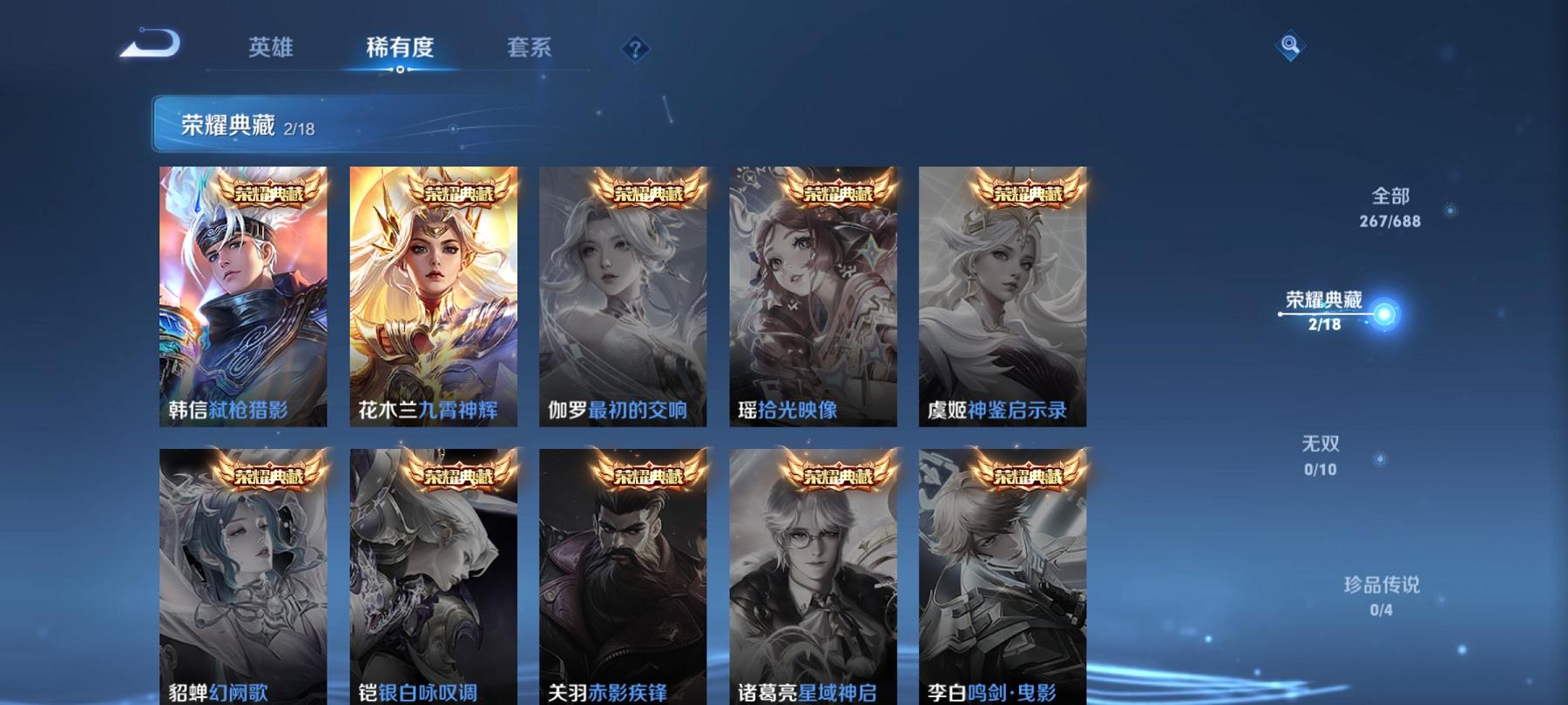 WZCMW3247529王者荣耀账号详情图4