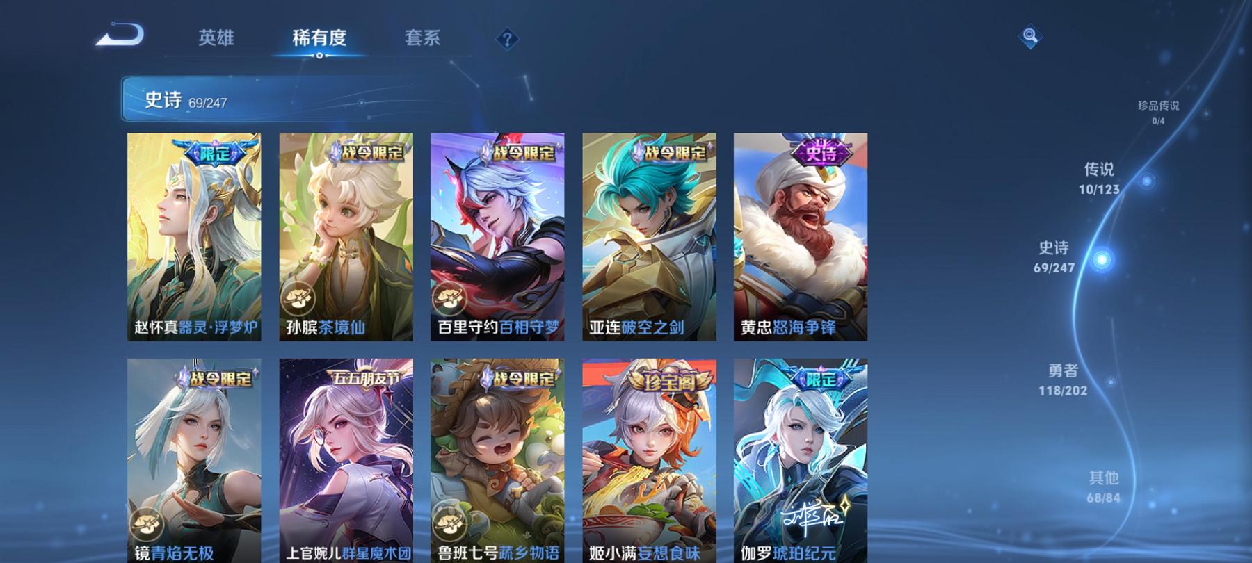 WZCMW3247529王者荣耀账号详情图7