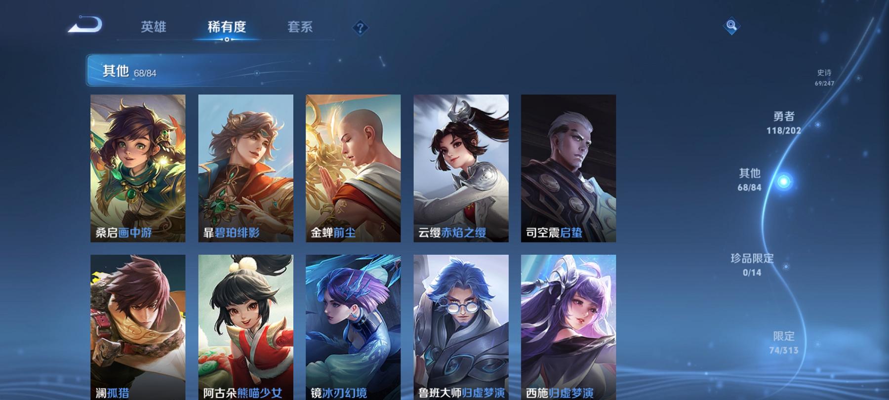 WZCMW3247529王者荣耀账号详情图9