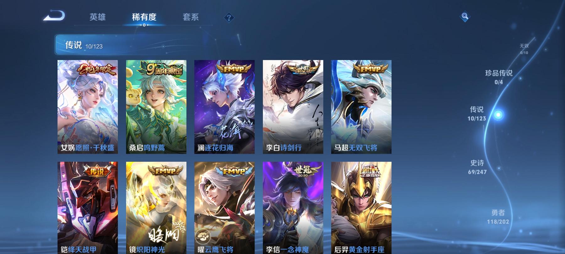 WZCMW3247529王者荣耀账号详情图10