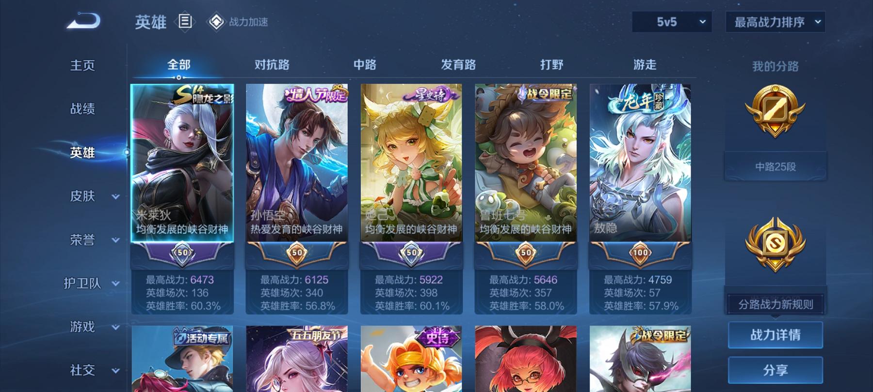 WZCMW3247529王者荣耀账号详情图11