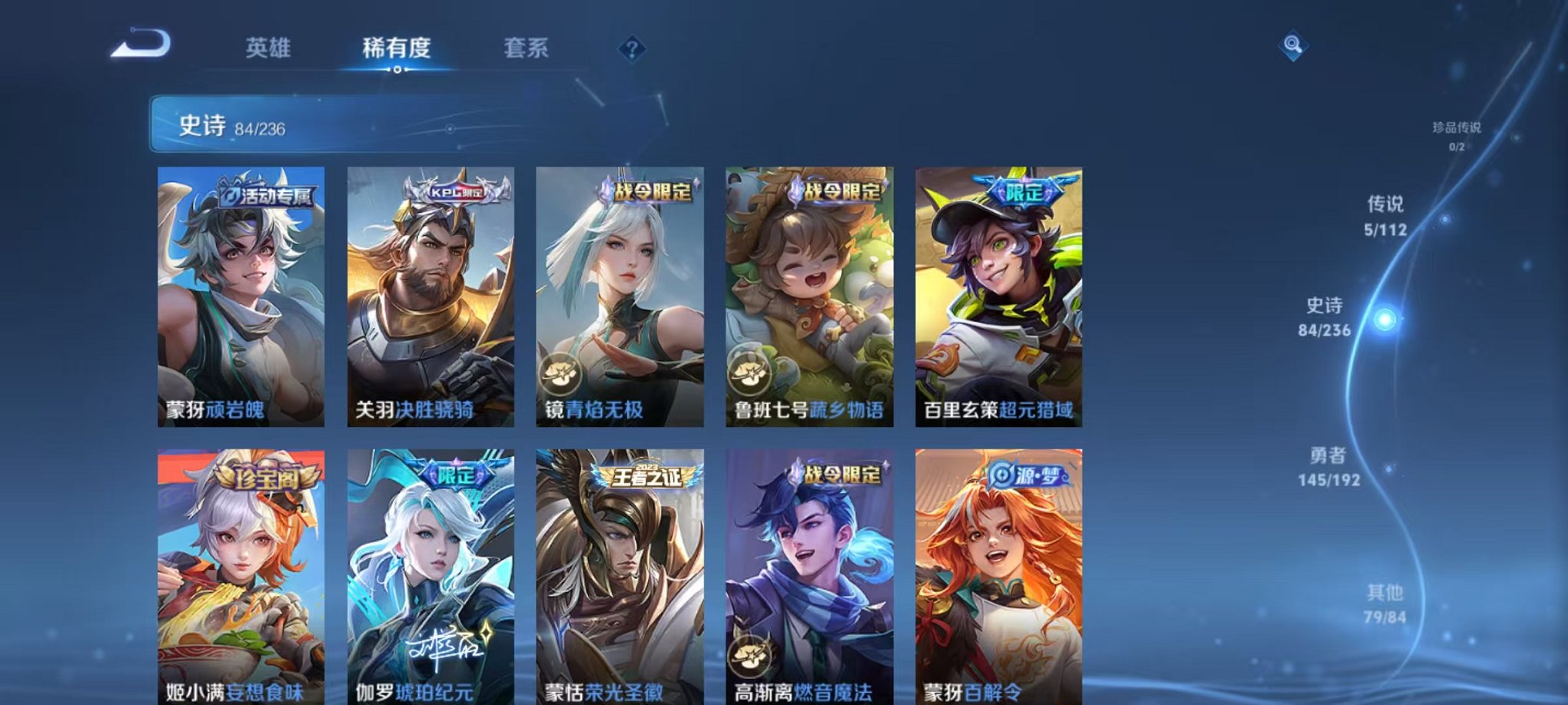 WZCMW3234290王者荣耀账号详情图6
