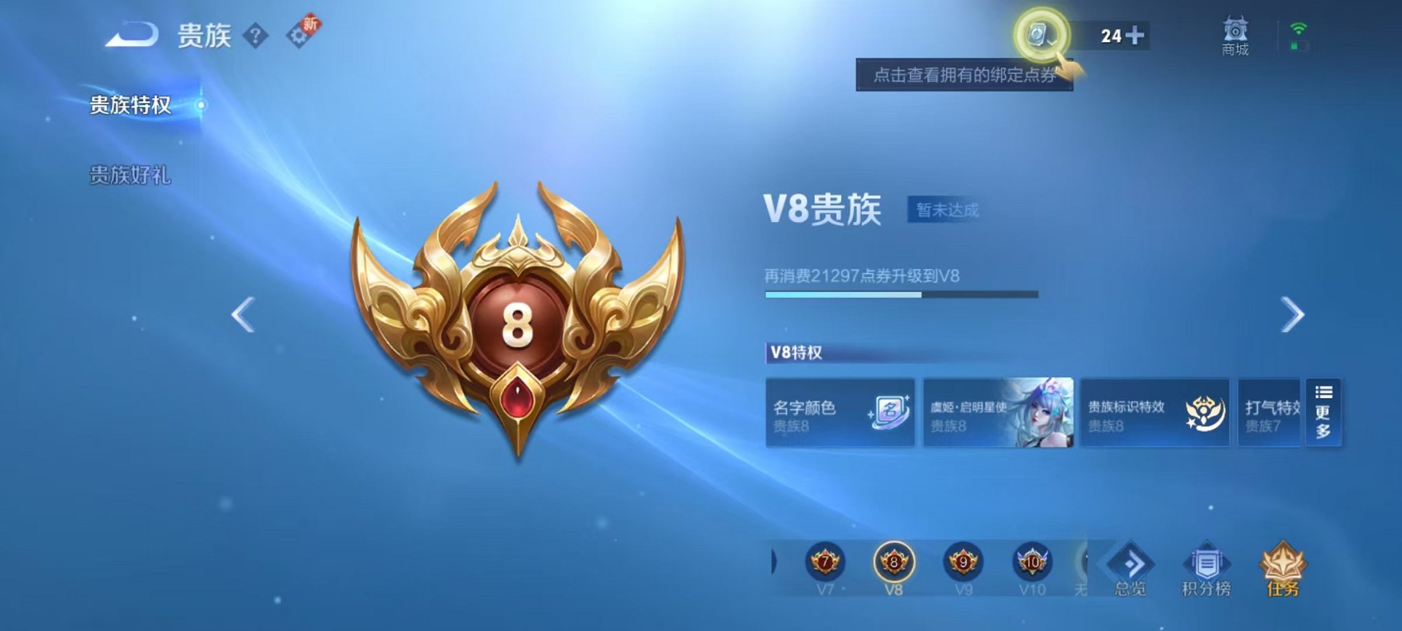 WZCMW3234290王者荣耀账号详情图10