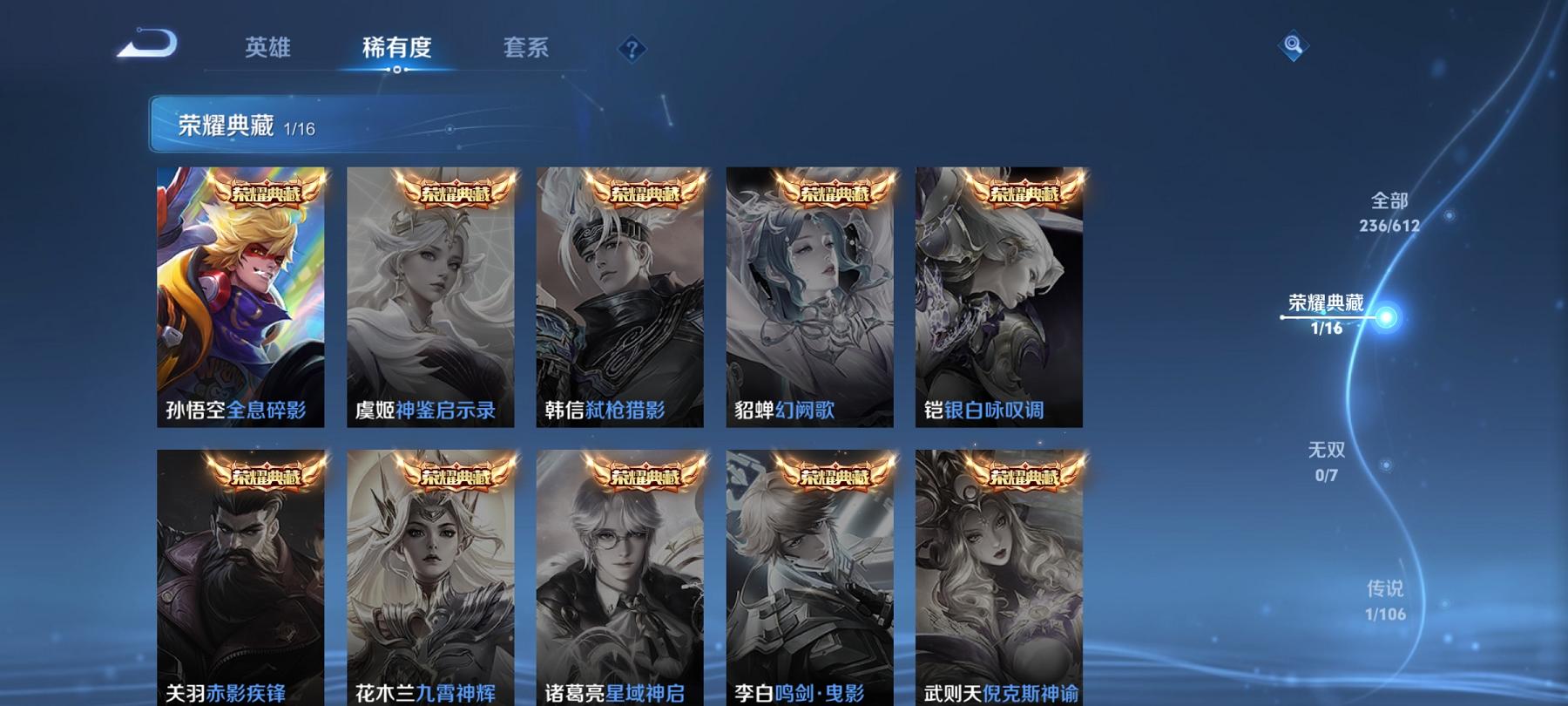 WZCMW3259108王者荣耀账号详情图2 WZCMW3259108王者荣耀账号详情图2