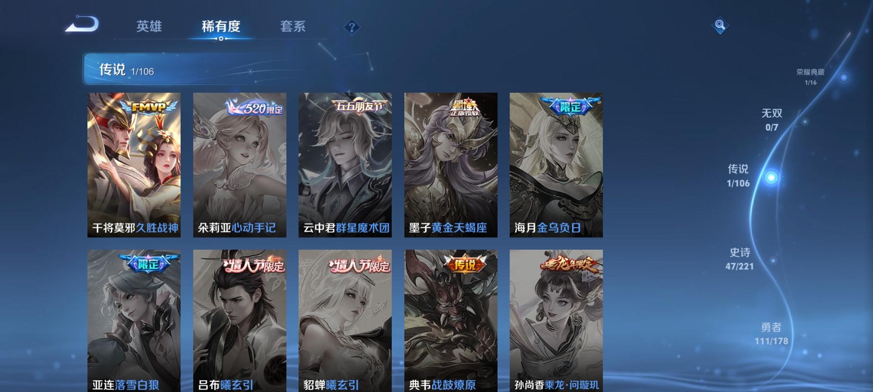 WZCMW3259108王者荣耀账号详情图3 WZCMW3259108王者荣耀账号详情图3