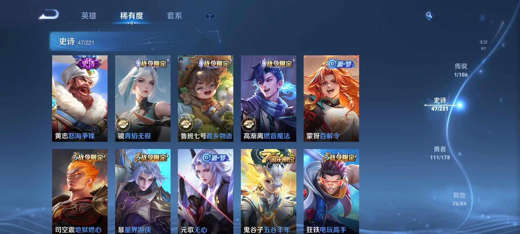 WZCMW3259108王者荣耀账号详情图4 WZCMW3259108王者荣耀账号详情图4