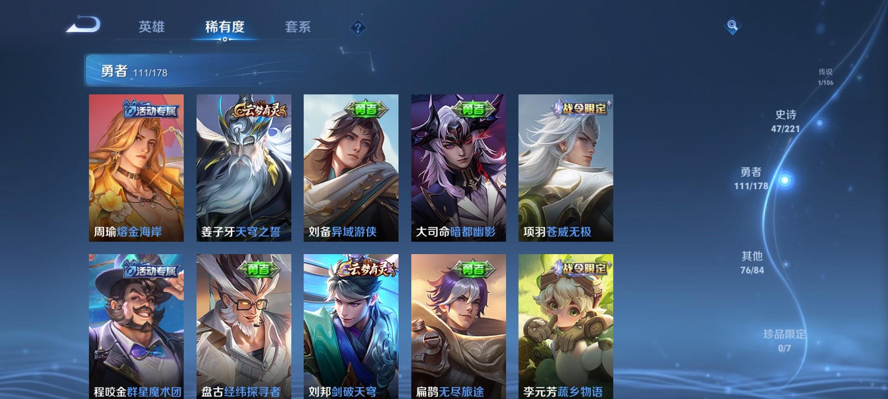 WZCMW3259108王者荣耀账号详情图5 WZCMW3259108王者荣耀账号详情图5