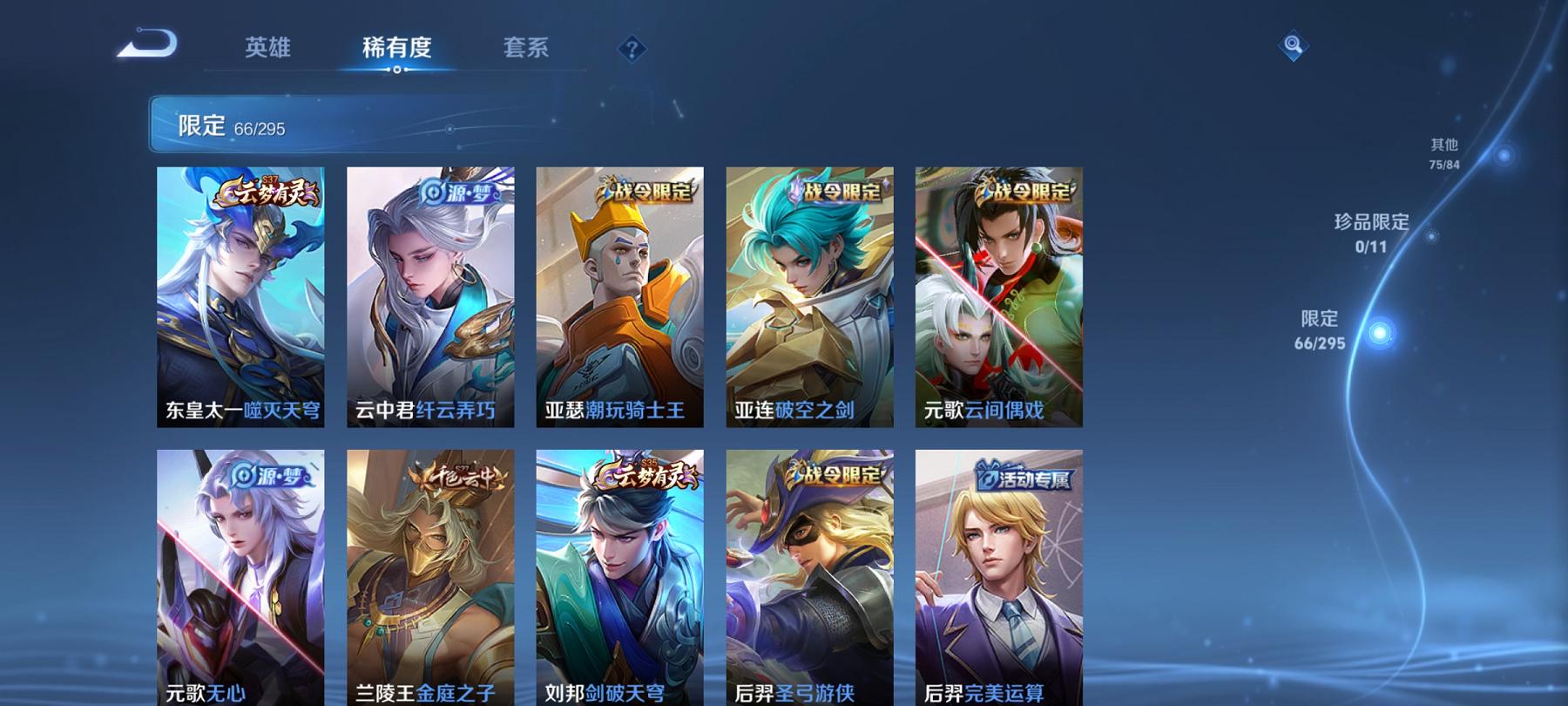 WZCMW3232681王者荣耀账号详情图12 WZCMW3232681王者荣耀账号详情图12
