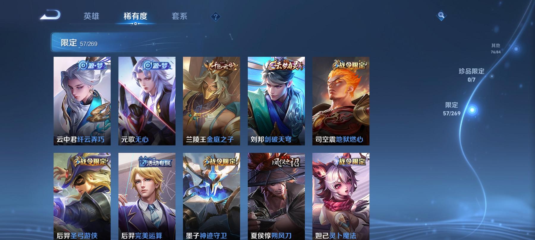 WZCMW3259108王者荣耀账号详情图7 WZCMW3259108王者荣耀账号详情图7