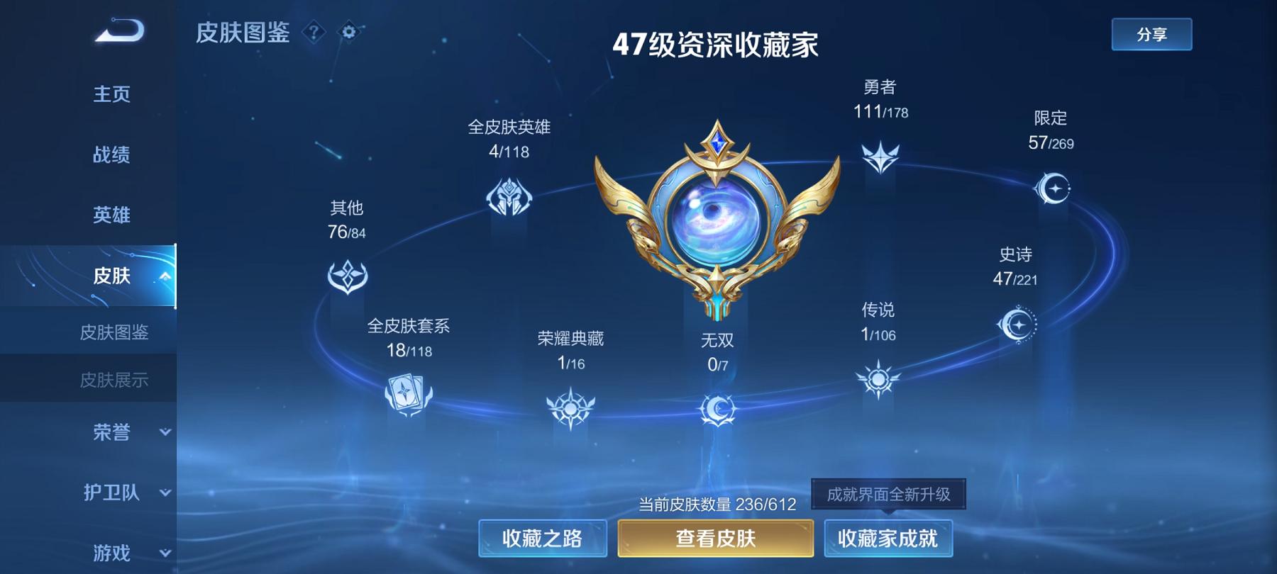WZCMW3259108王者荣耀账号详情图8 WZCMW3259108王者荣耀账号详情图8