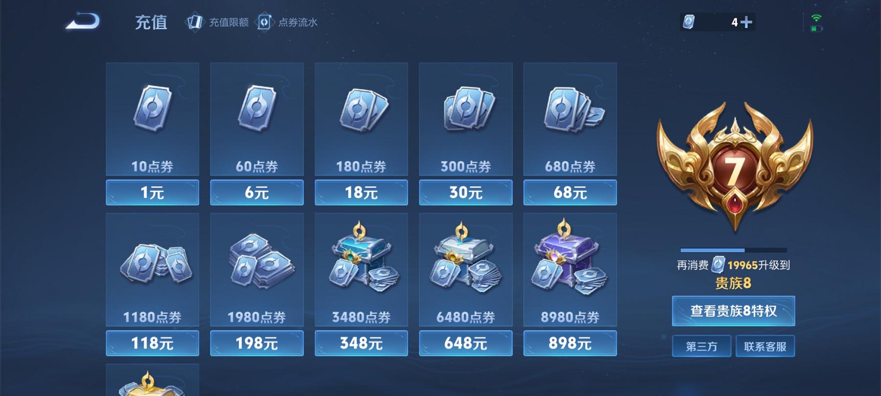 WZCMW3259108王者荣耀账号详情图11 WZCMW3259108王者荣耀账号详情图11