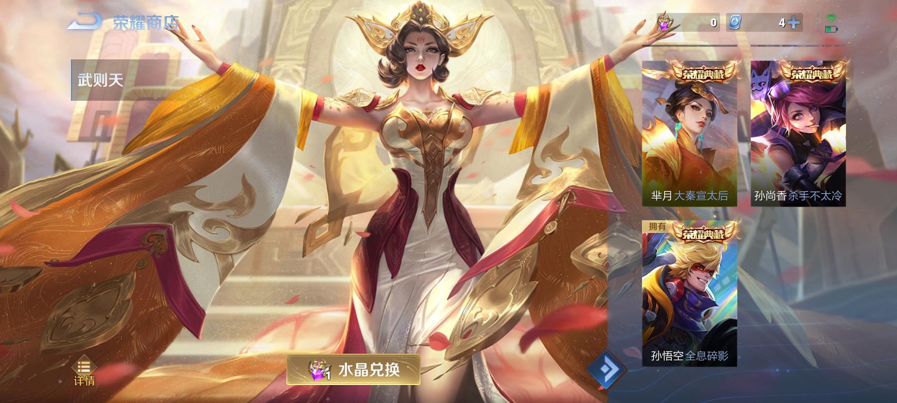 WZCMW3259108王者荣耀账号详情图13 WZCMW3259108王者荣耀账号详情图13