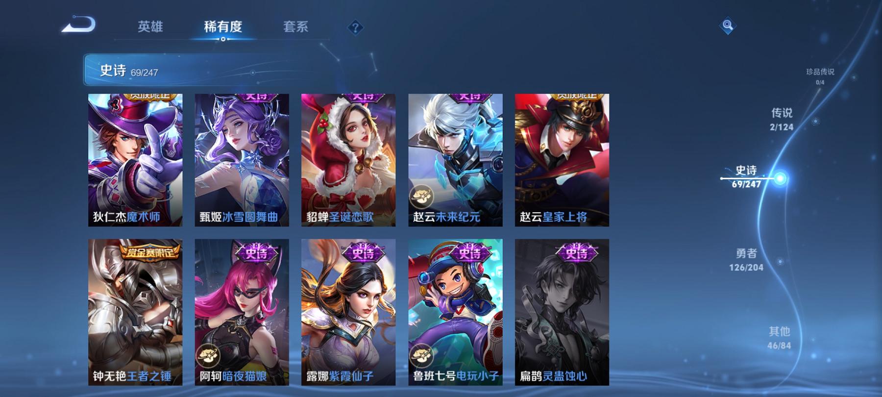 WZCMW3240843王者荣耀账号详情图8