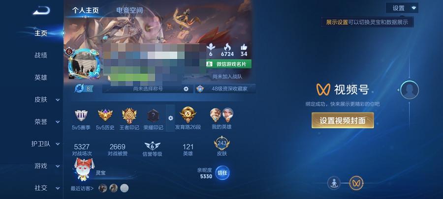 WZCMW3240843王者荣耀账号详情图9
