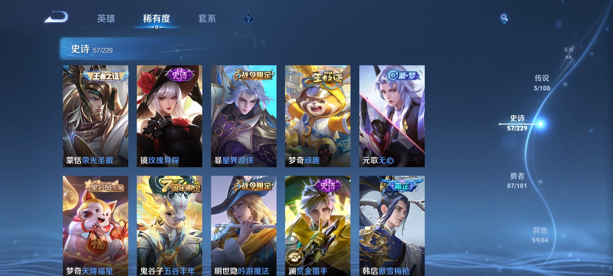 WZCMW3213541王者荣耀账号详情图4 WZCMW3213541王者荣耀账号详情图4